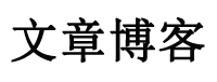 文安县新闻网